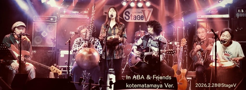 In ABA 6人ステージ